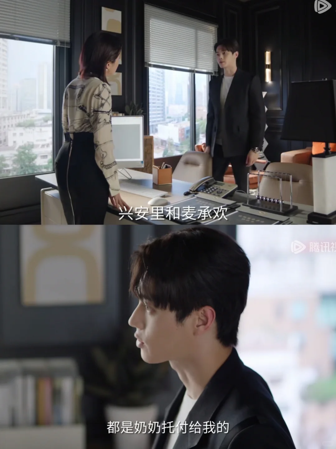 姚志明要保护奶奶托福给他的承欢和兴安里