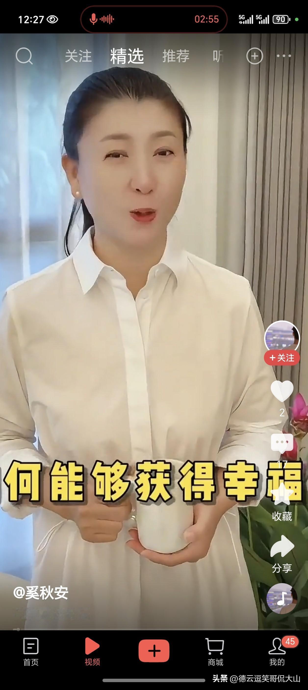 千万别靠别人！闫学晶聊起“如何获得幸福”，说得实在又通透。“我跟你探讨探讨，幸福