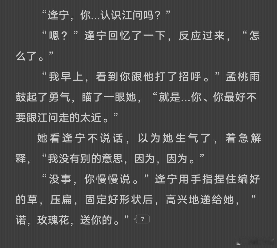 宁宁我保证你是天使。 