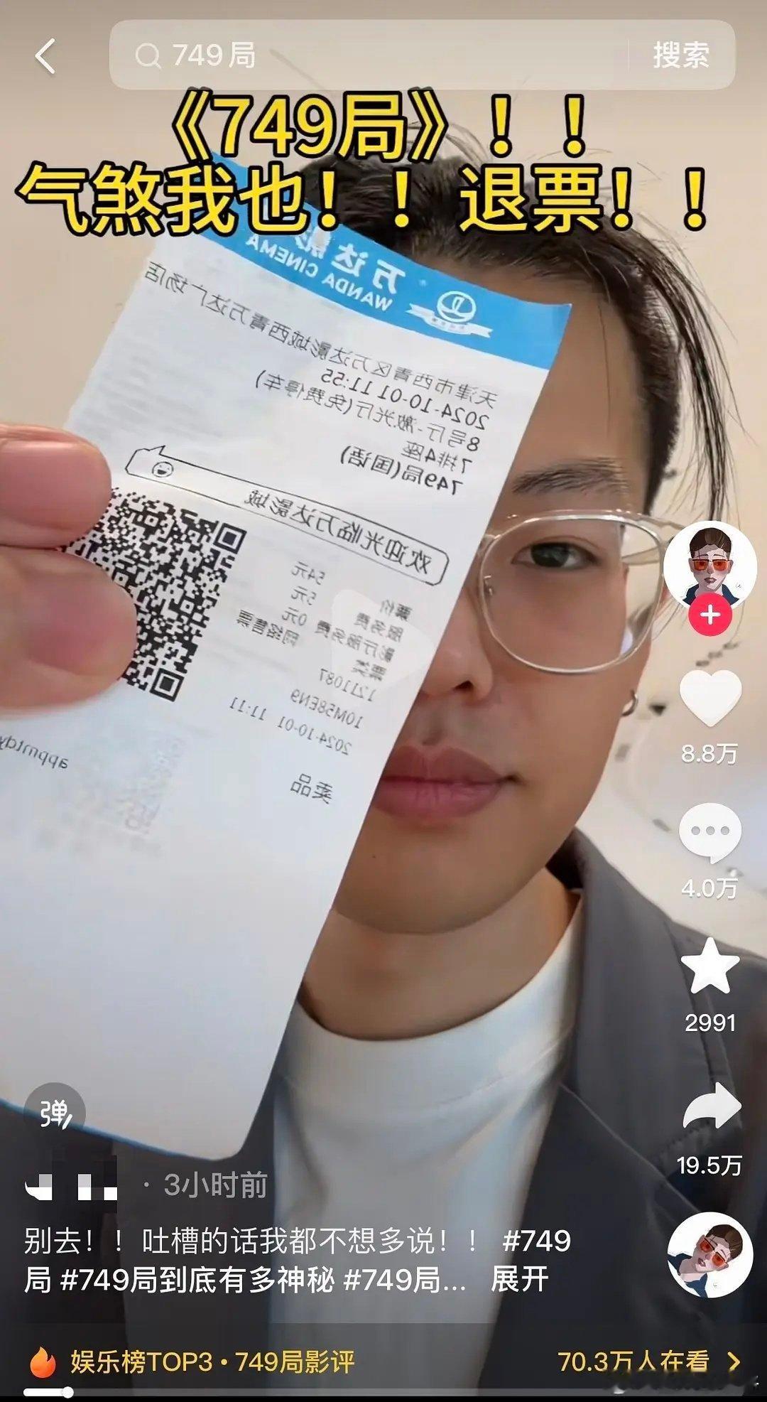 口碑跌宕起伏的 ​​​