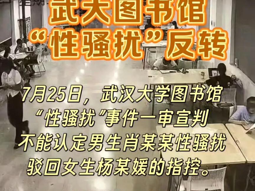 天呐，这可怎么办？武大图书馆偷拍给我造成心里阴影了[抓狂]刚刚，就刚刚我带我四儿