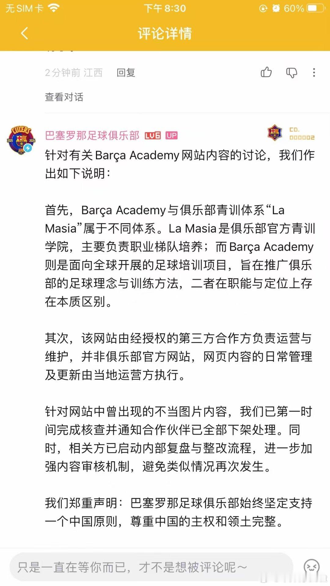 楼中楼回应，那是一个厚道 