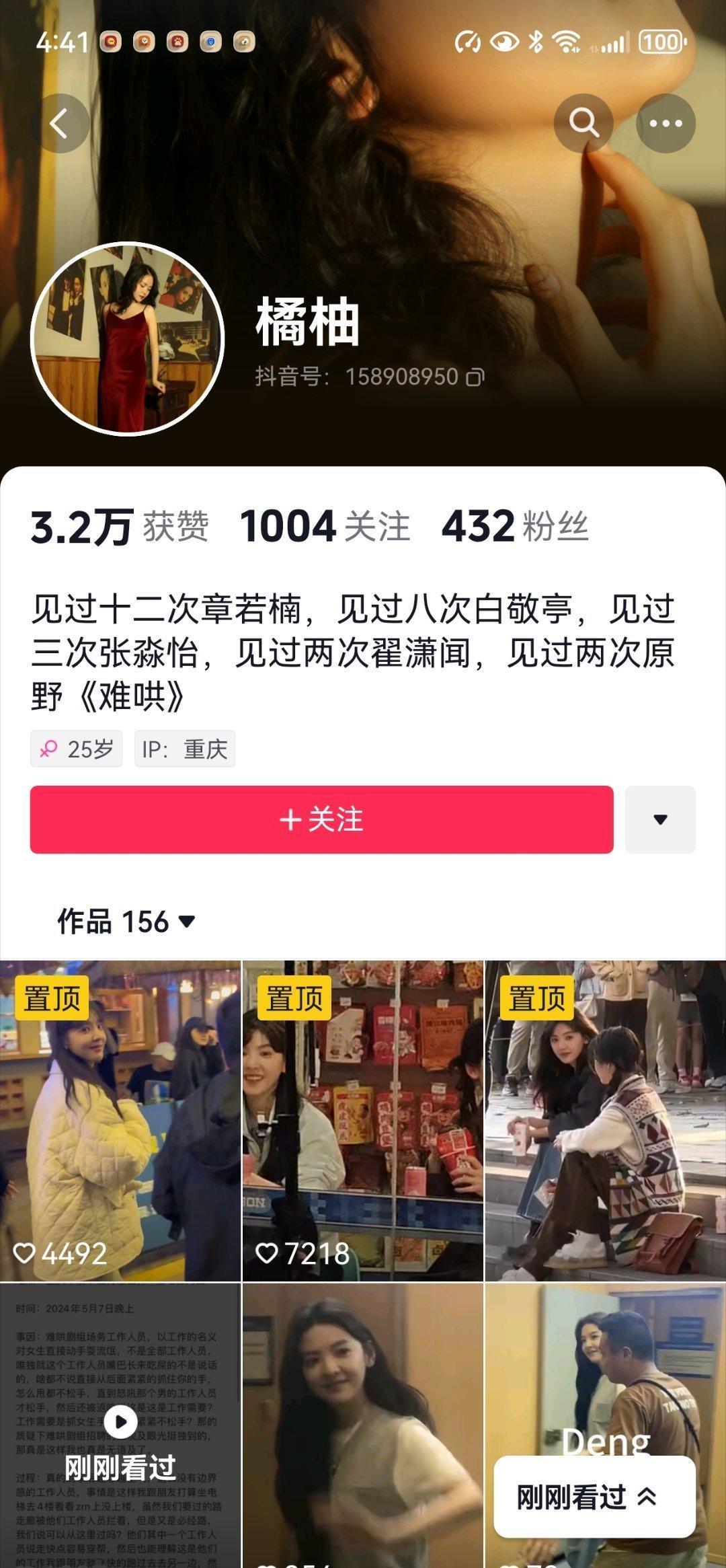 🍉总结：难哄某工作人员以工作名义对着女生动手耍流氓 ​​​