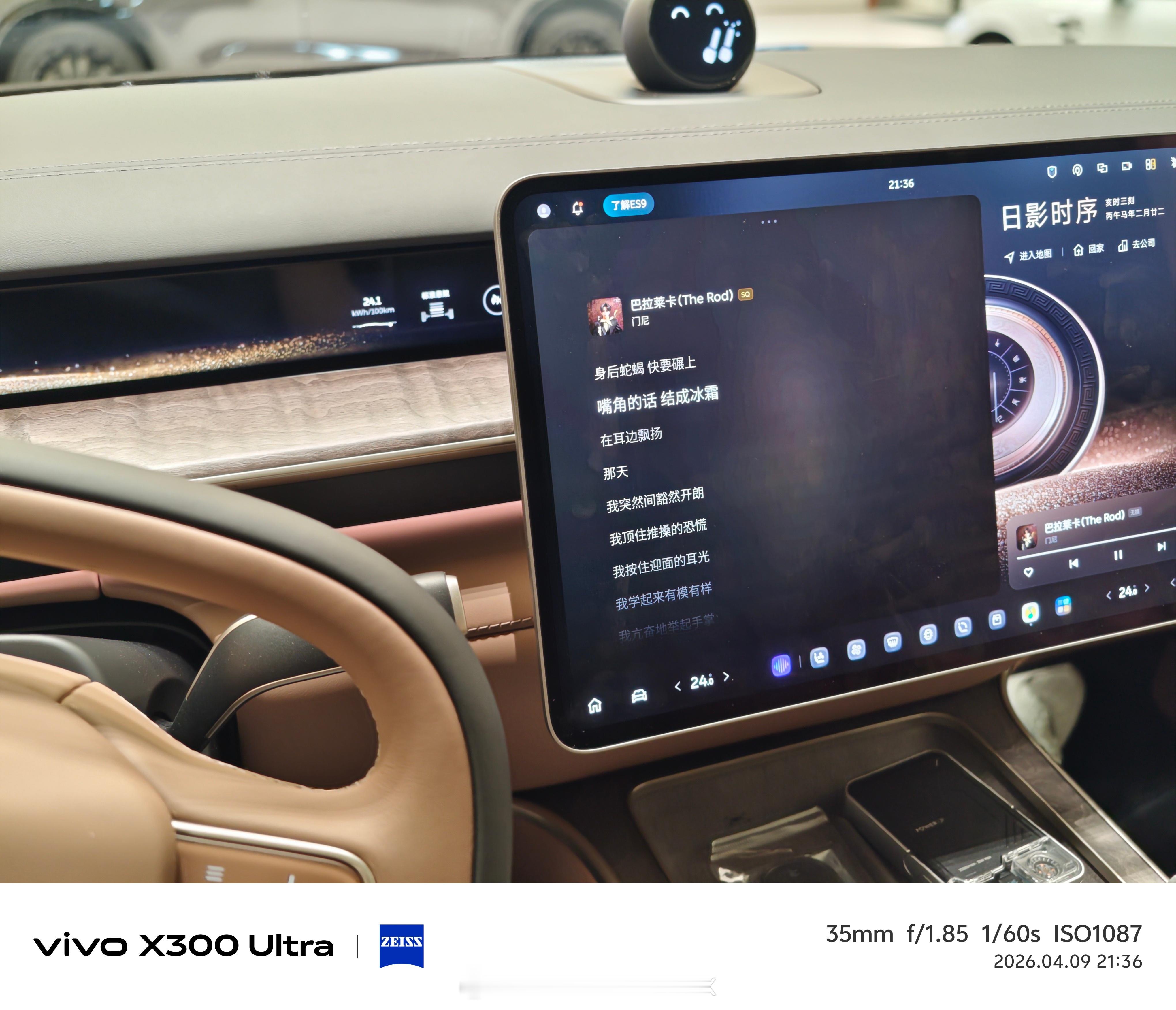 ES9这音响有点牛批