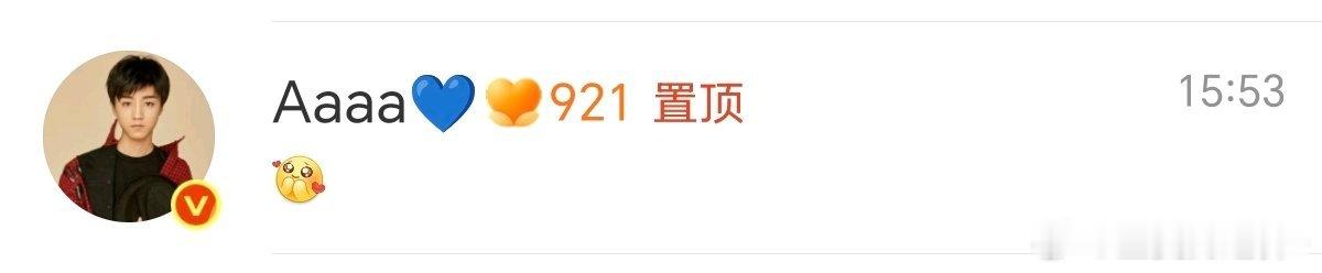 921🥰