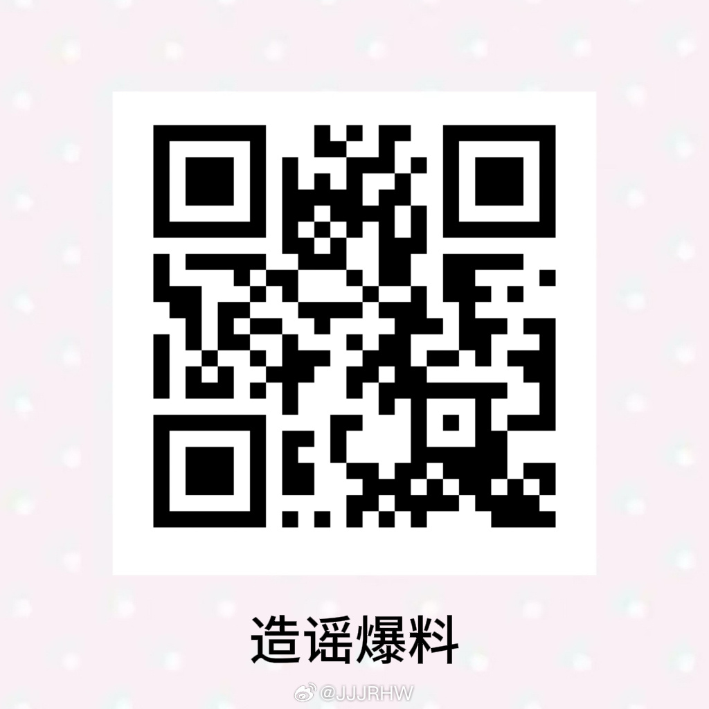 xjs送走 辛苦了米米