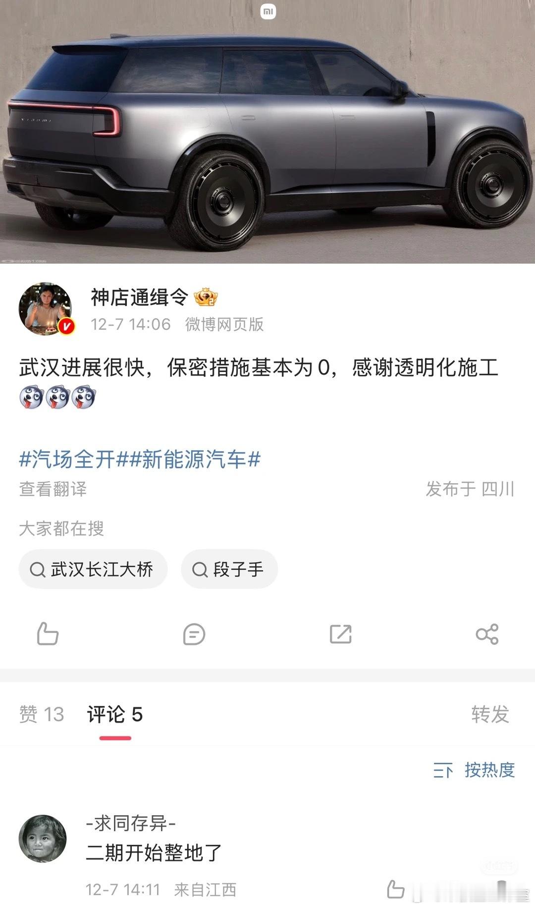 据说小米YU9长这样？你们觉得这外观咋样～ 