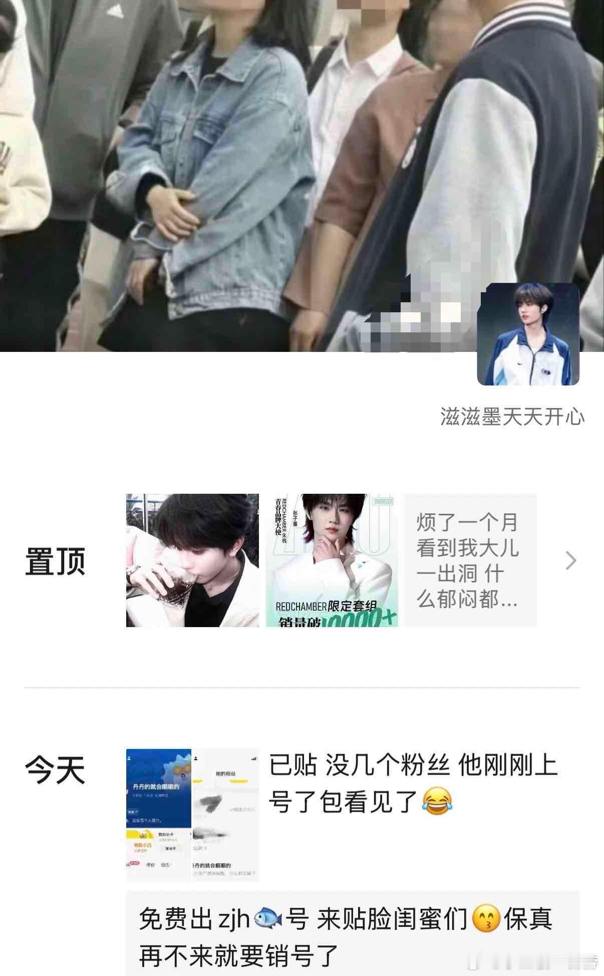 tg峻豪咸鱼号被贴脸了 