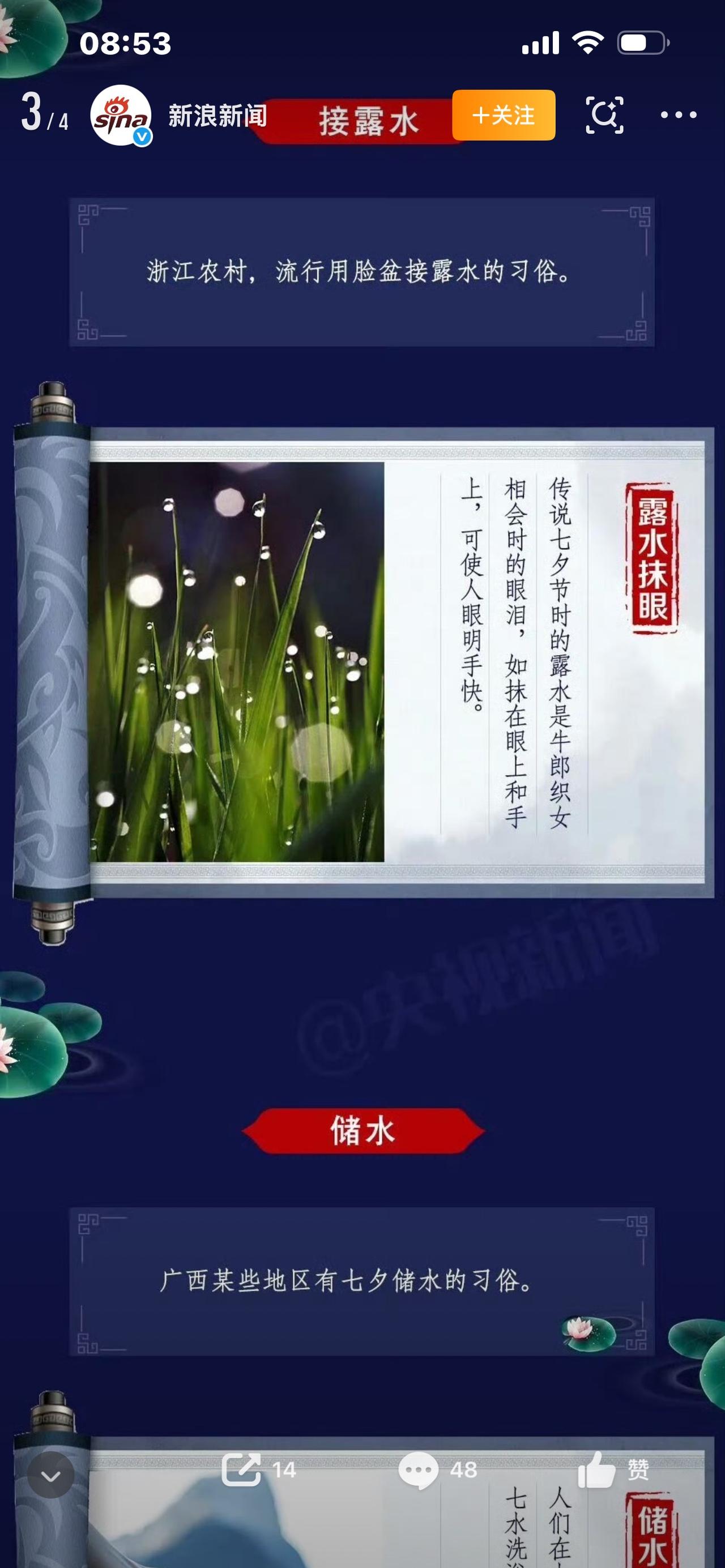 七夕有啥习俗 

一说到七夕，很多人第一反应就是送礼、约会，把它当成中国情人节。