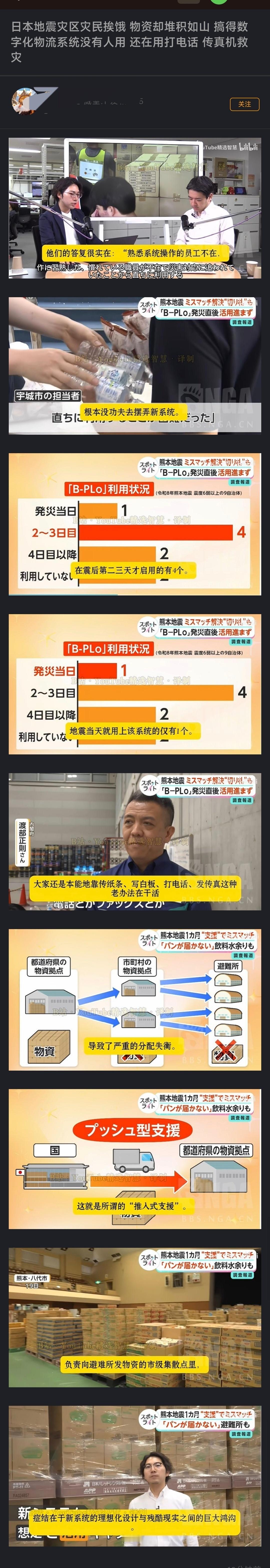 日本地震灾区灾民在挨饿，各地捐赠的物资却堆积如山， 日本设计数字化物流系统没有人