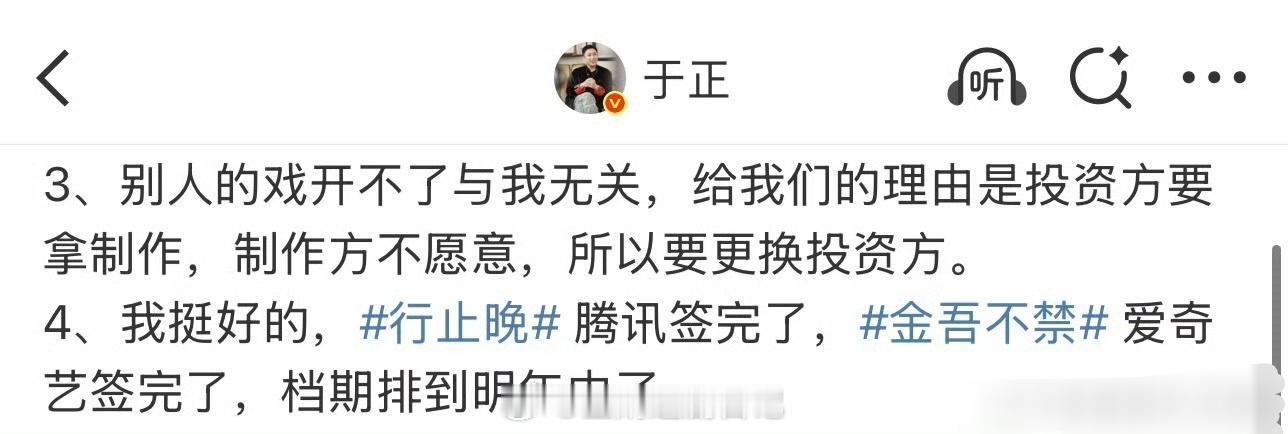 所以御廷谣真的延期了[傻眼]，男女主都围读了还能黄…御廷谣没有了，🍉瓜主说是于