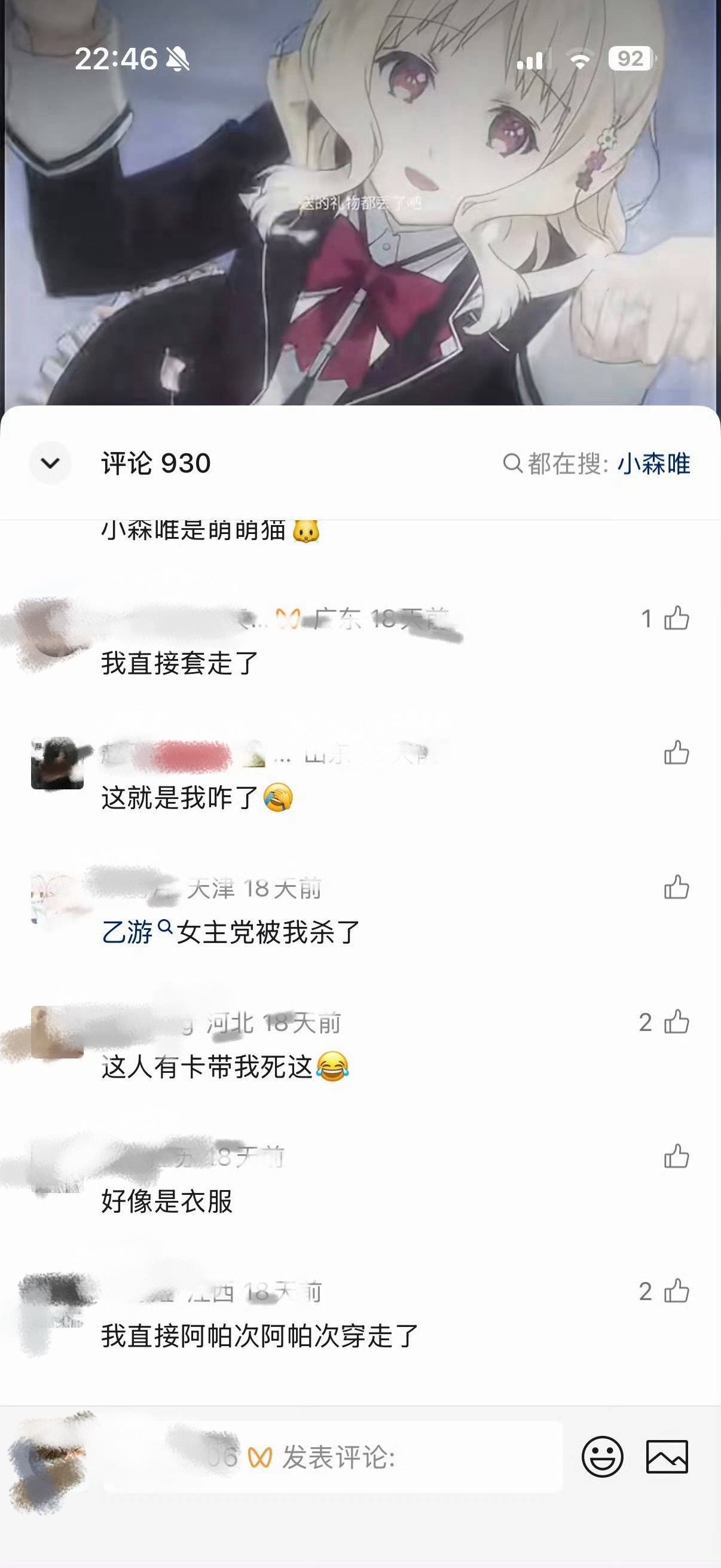 给我看力竭了 plq全是说女主是衣服的水鬼我恨你们15342 