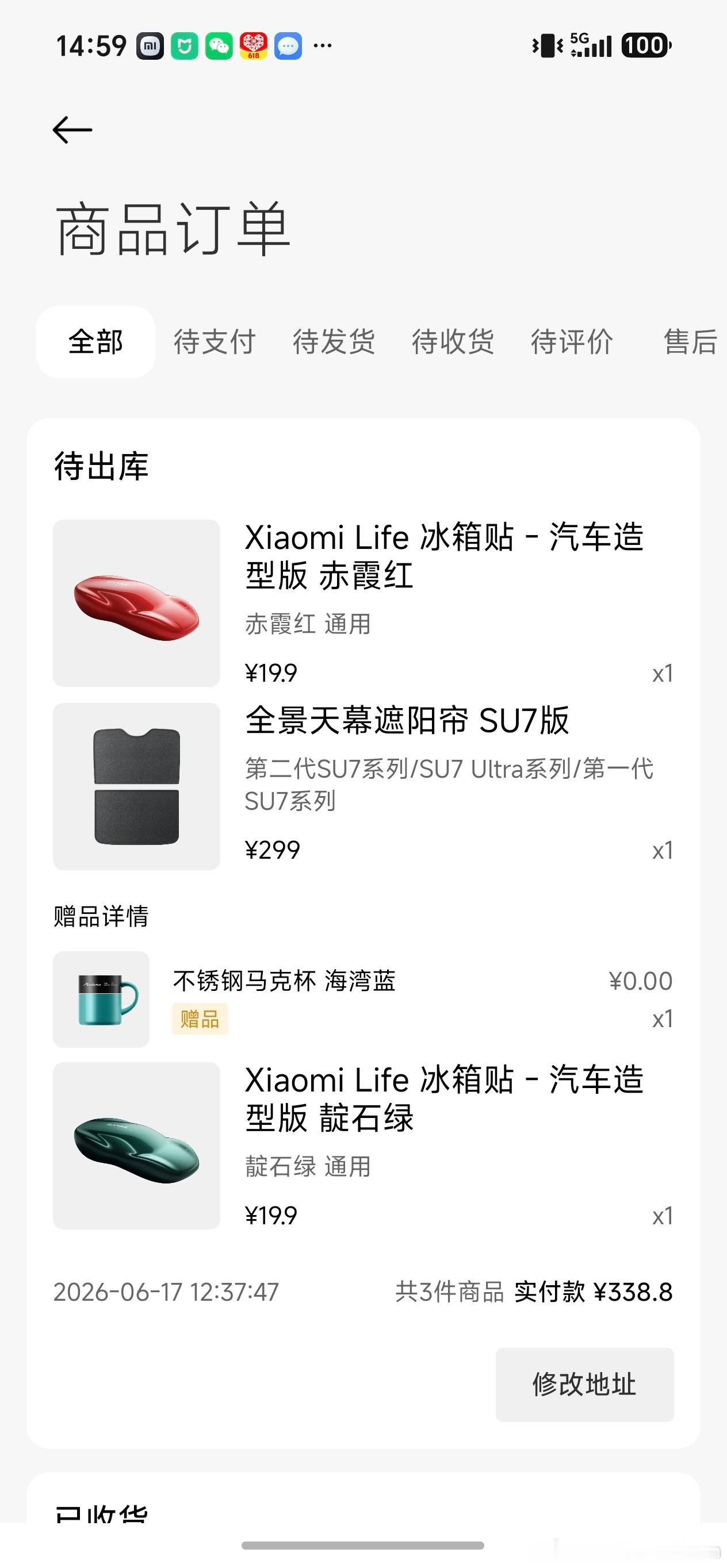 夏天了，给我的小车补个货，虽然我知道米车天顶玻璃隔热效果很好，但没有遮阳帘我心里