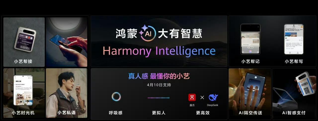 HarmonyOS6启动开发者Beta华为开发者大会2025 华为开发者大会20