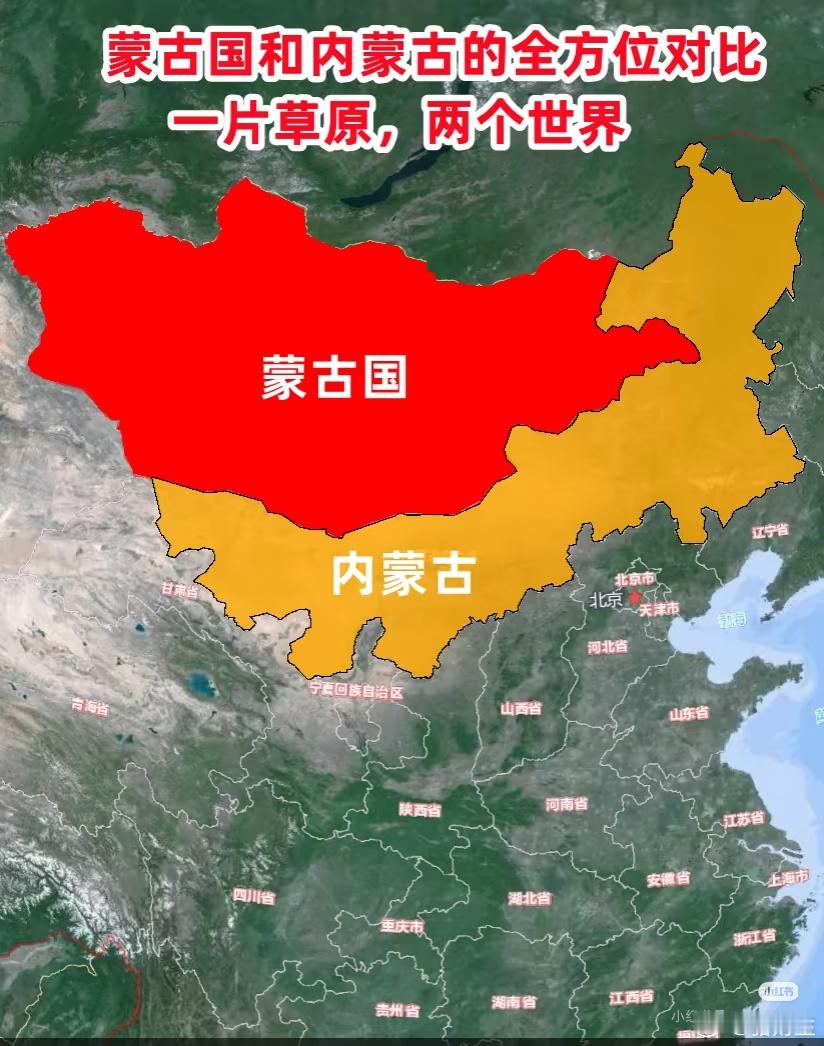 一位蒙古国网友在网上发出了这样一句话：“当初蒙古为何要脱离中国独立出来？独立的意