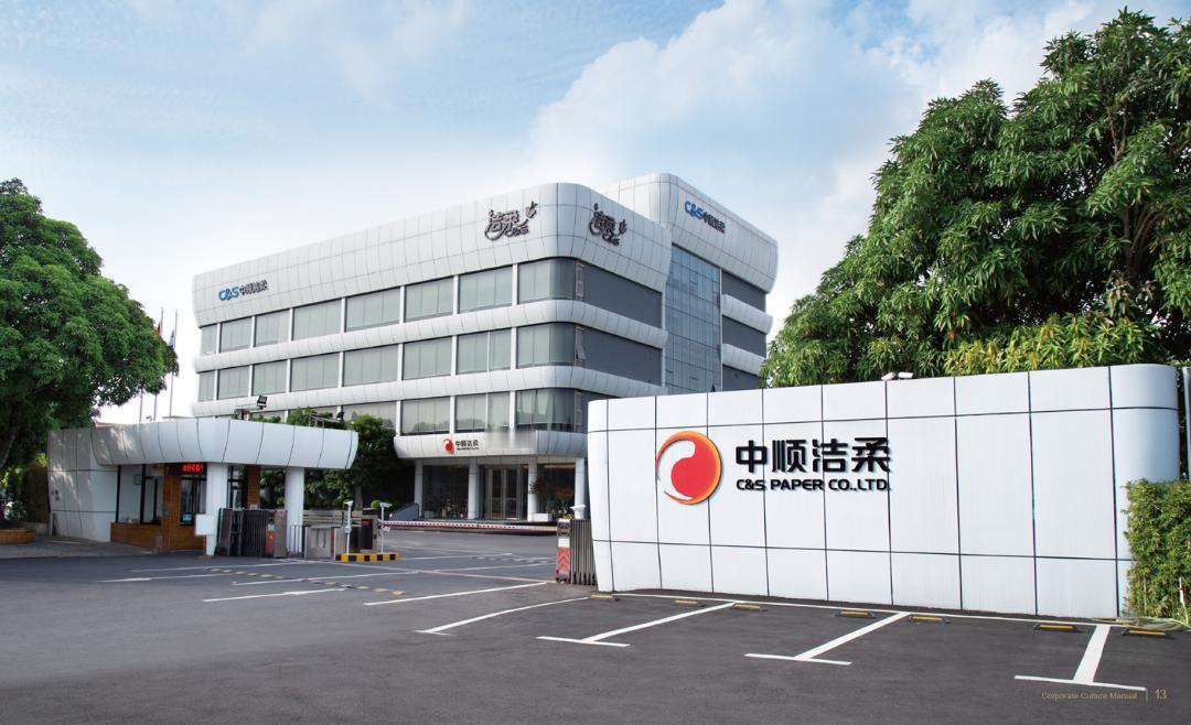 5月8日，中顺洁柔发布公告，因工作调整，高波申请辞去财务总监职务，辞职后仍担任董