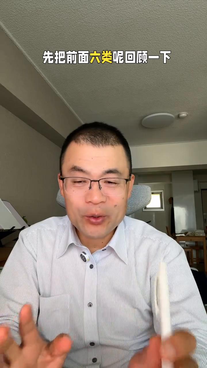 日本不适合的七类人，你中招了吗？
我之前总结过不适合来日本的人大致有六类，最近觉