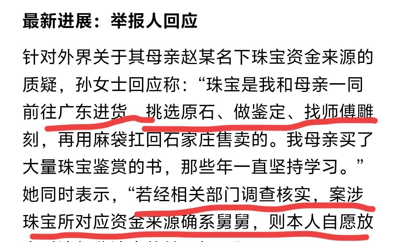 河南鲁山“舅舅和已故亲姐结婚”事件恐怕拔出萝卜带出泥，当地官 场震荡可能无法避免