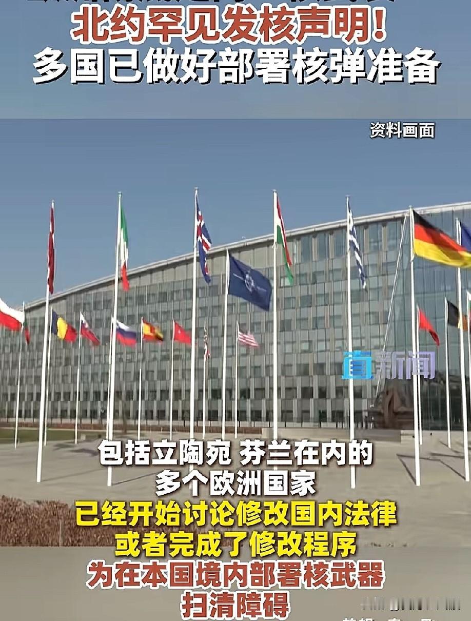 欧洲全面核武装倒计时，真正的危险才刚开始


当地时间6月18日，北约防长会议放