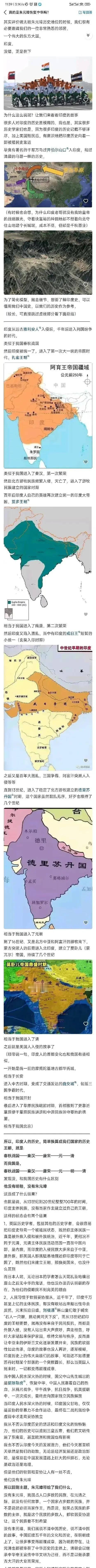 为什么我很喜欢明史明朝。因为没有明朝，你看看印度就知道了，主体民族被异族统治一千