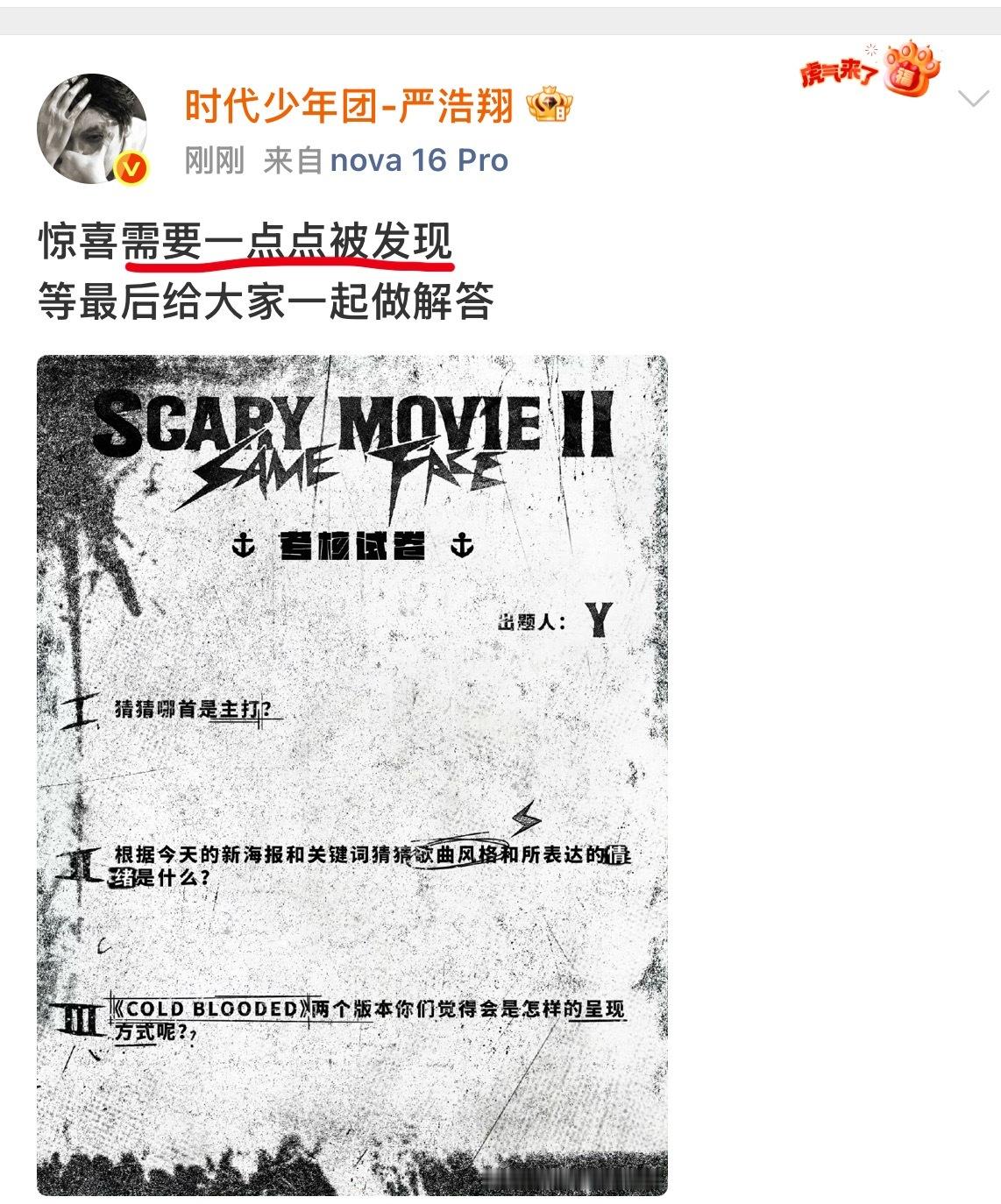 惊喜需要一点点被发现，老公我们之间的关系是否足够暧昧💞…需要一点点被解开，…需