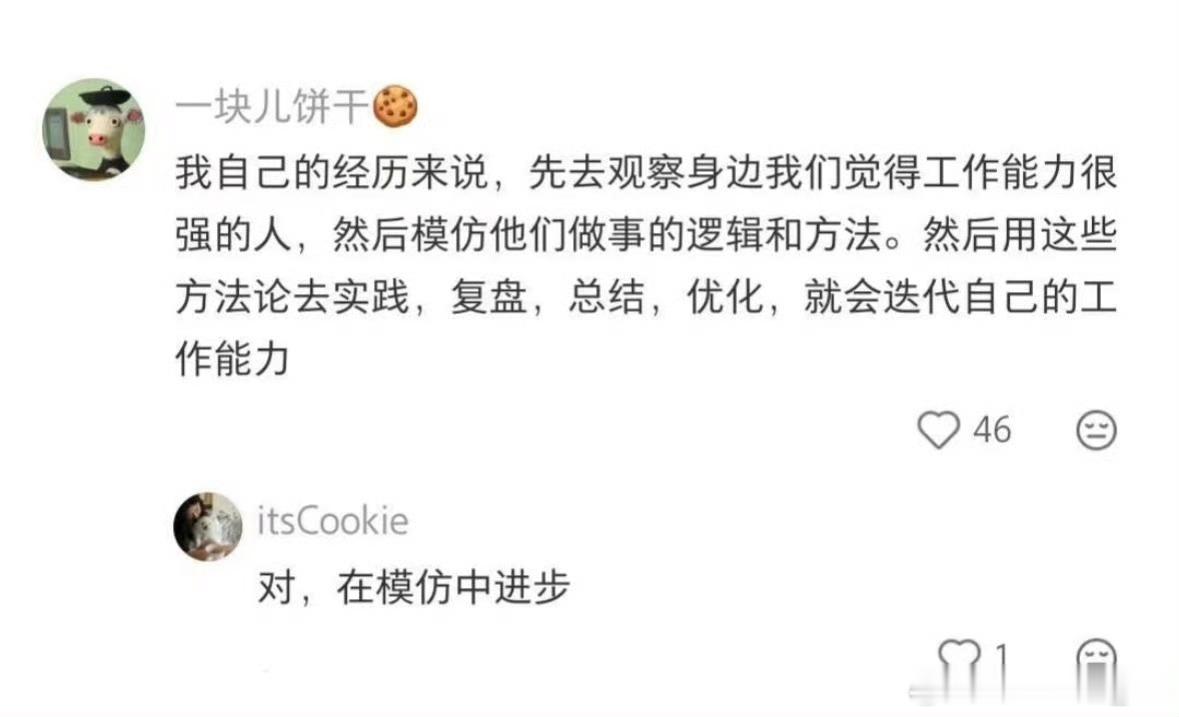 终于知道为什么有人工作能力这么强能力强不一定是天赋过人，更多是遇事不内耗，优先解