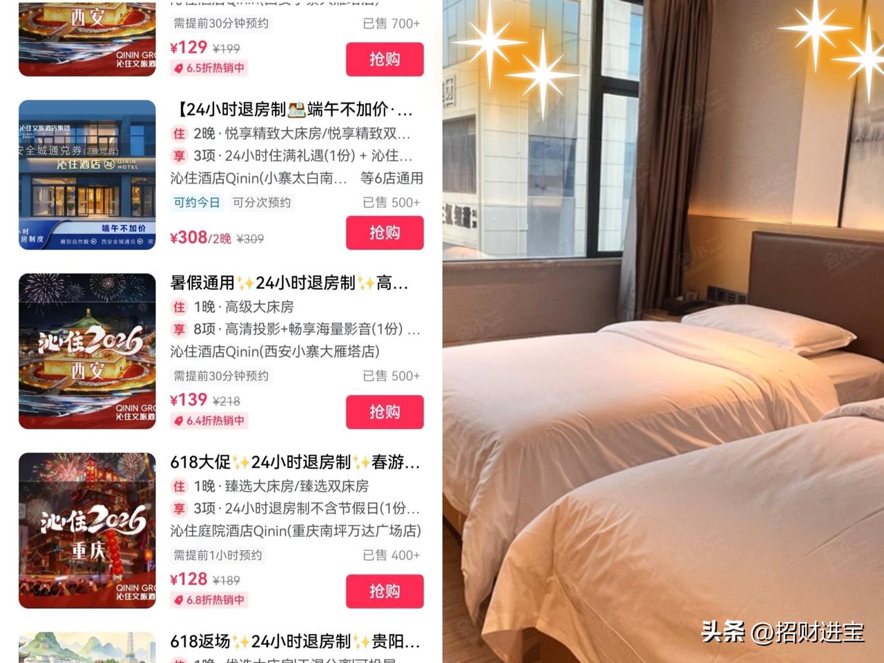 国内酒店坚持了几十年的中午12点退房模式，如今被多家门店正式调整。重庆、武汉、贵