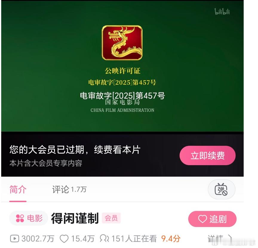 得闲谨制B站播放量破3000万了，评分9.4，正午第一部电影交给肖战是彻底打开口