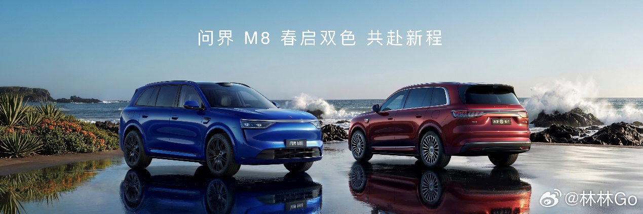 问界M8焕新上市，36.98万元起！新增瑞红、湛蓝双车色，搭载896线激光雷达+