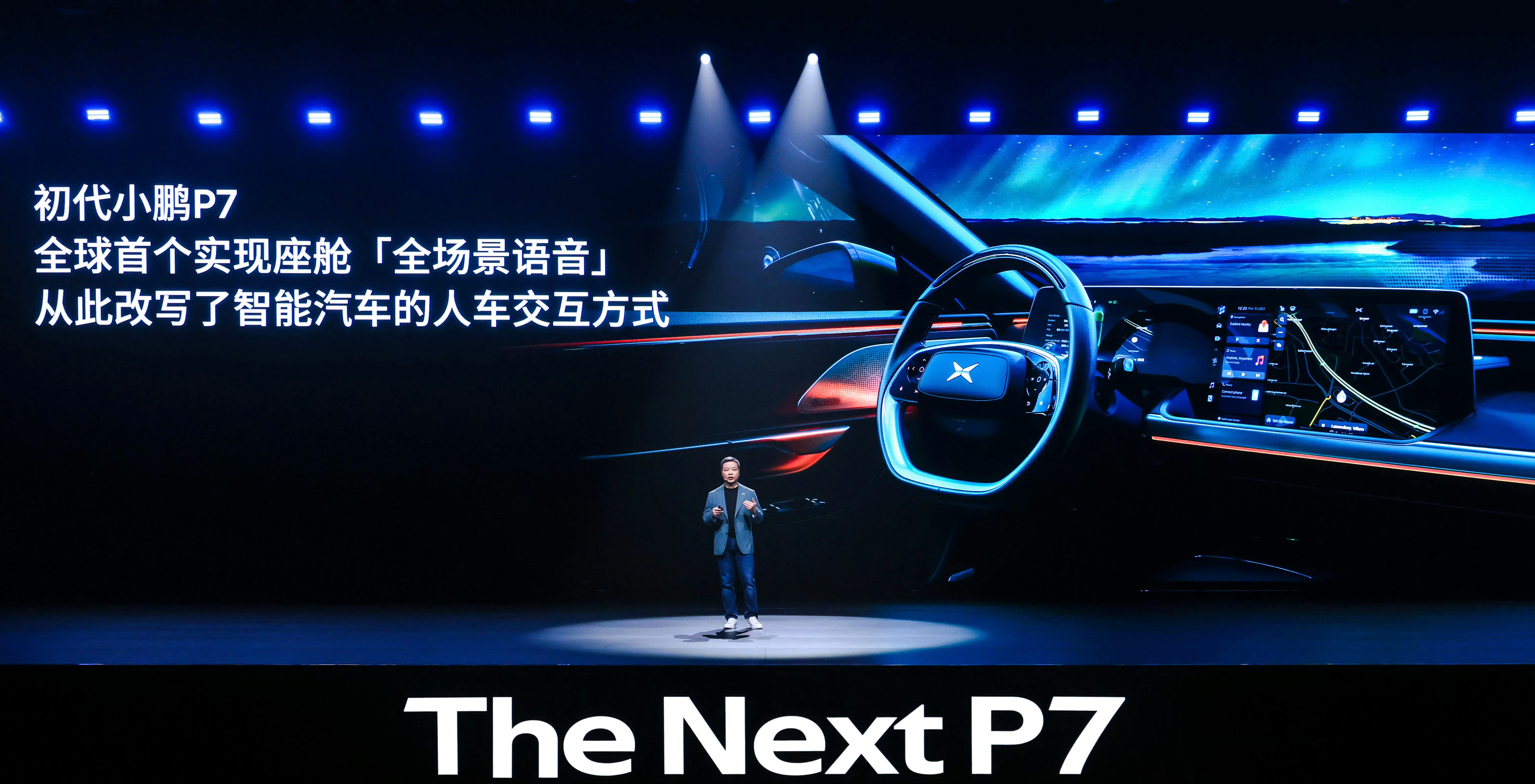 初代小鹏P7的语音交互确实无敌，在当年堪称降维打击四五年前第一次用“你好小P”快