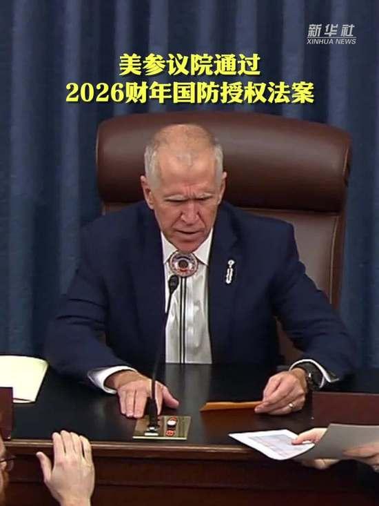 最新消息：
         美国又通过一部涉台军售法案即《国防授权法案》，中美