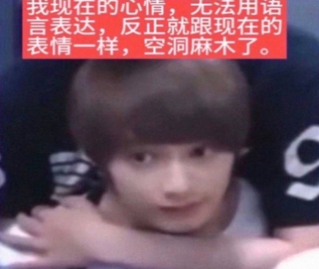 想一坏女孩[苦涩] ​​​