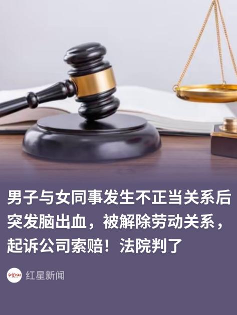 河北沙河，40岁男子瞒着妻子跑去女同事家里，两人好不容易逮着机会，可劲的一番折腾
