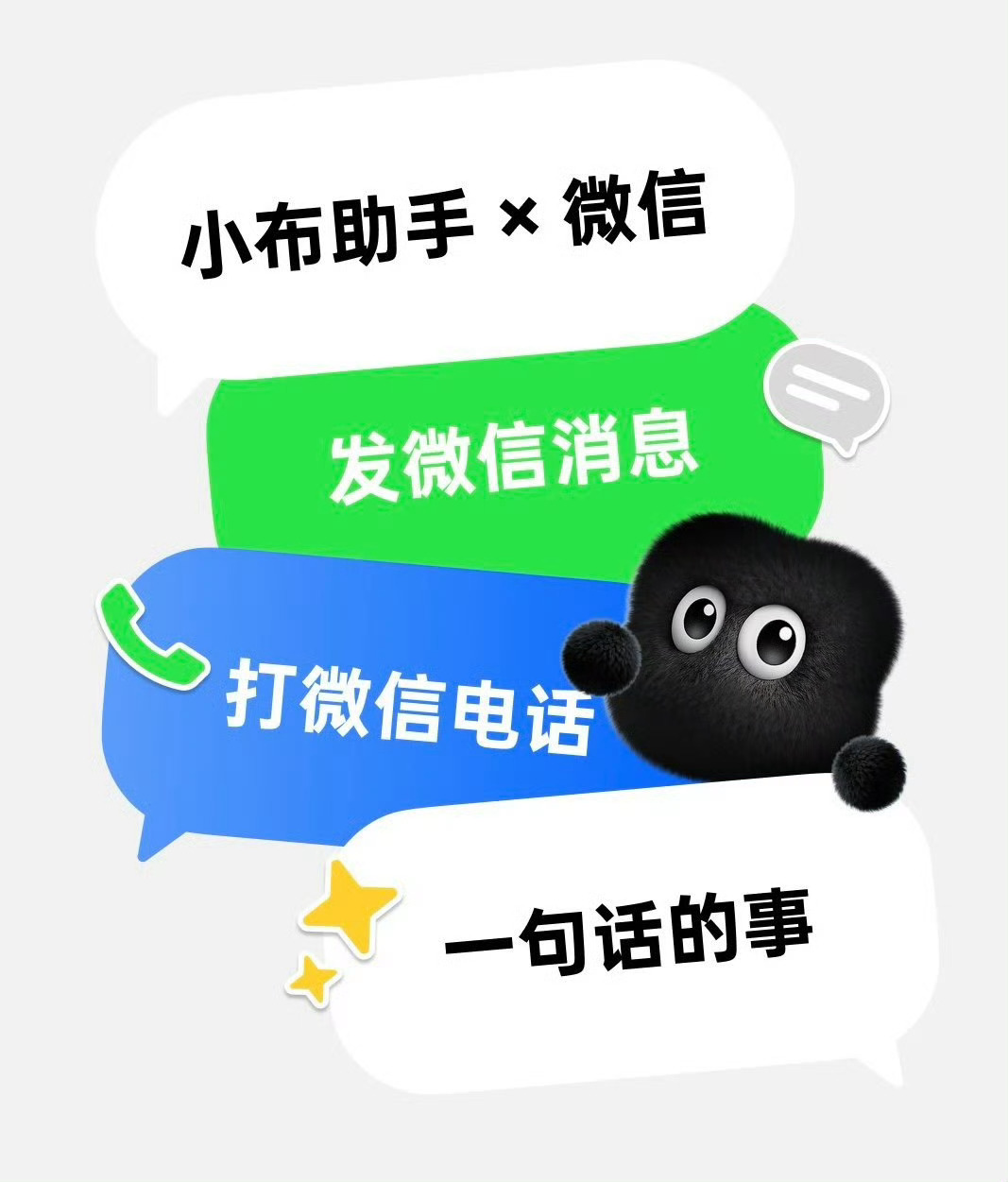 OPPO的小布助手居然接入微信了，现在只用语音就能帮你发送消息、拨打微信电话，感