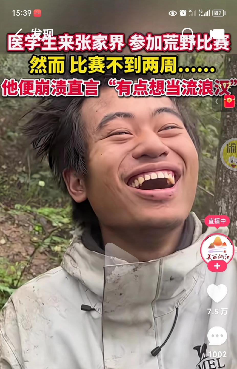 这位医学生终崩溃了！
疯掉，
第一名奖金10万！
他却直言：有点想当流浪汉。

