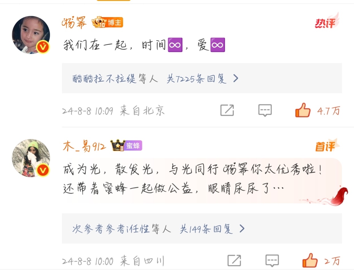 抱意思 都在说“八字没一撇”又想起了去年和杨幂的同框[流鼻血][流鼻血] ​​​