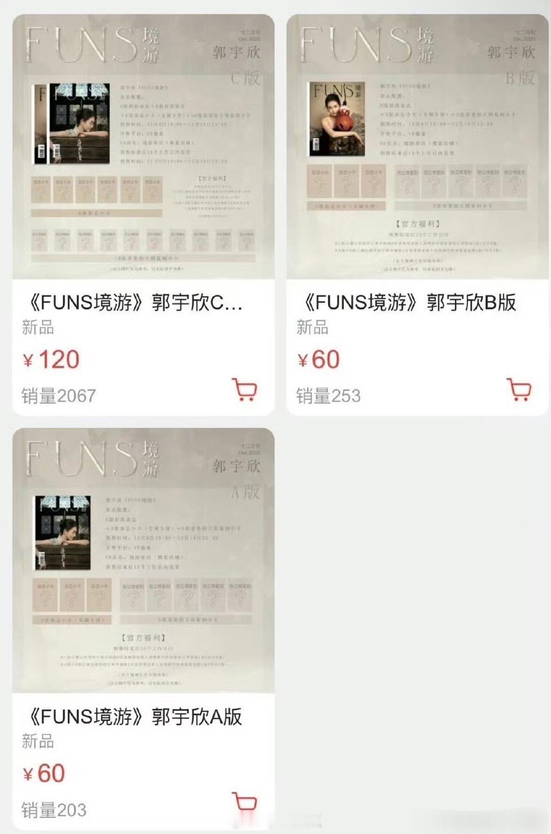 郭宇欣首本杂志卖了快5000本🤔短国花卖的比内娱待爆花还多了 这算短国女顶吗？