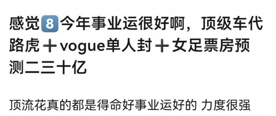 接迪丽热巴事业运 