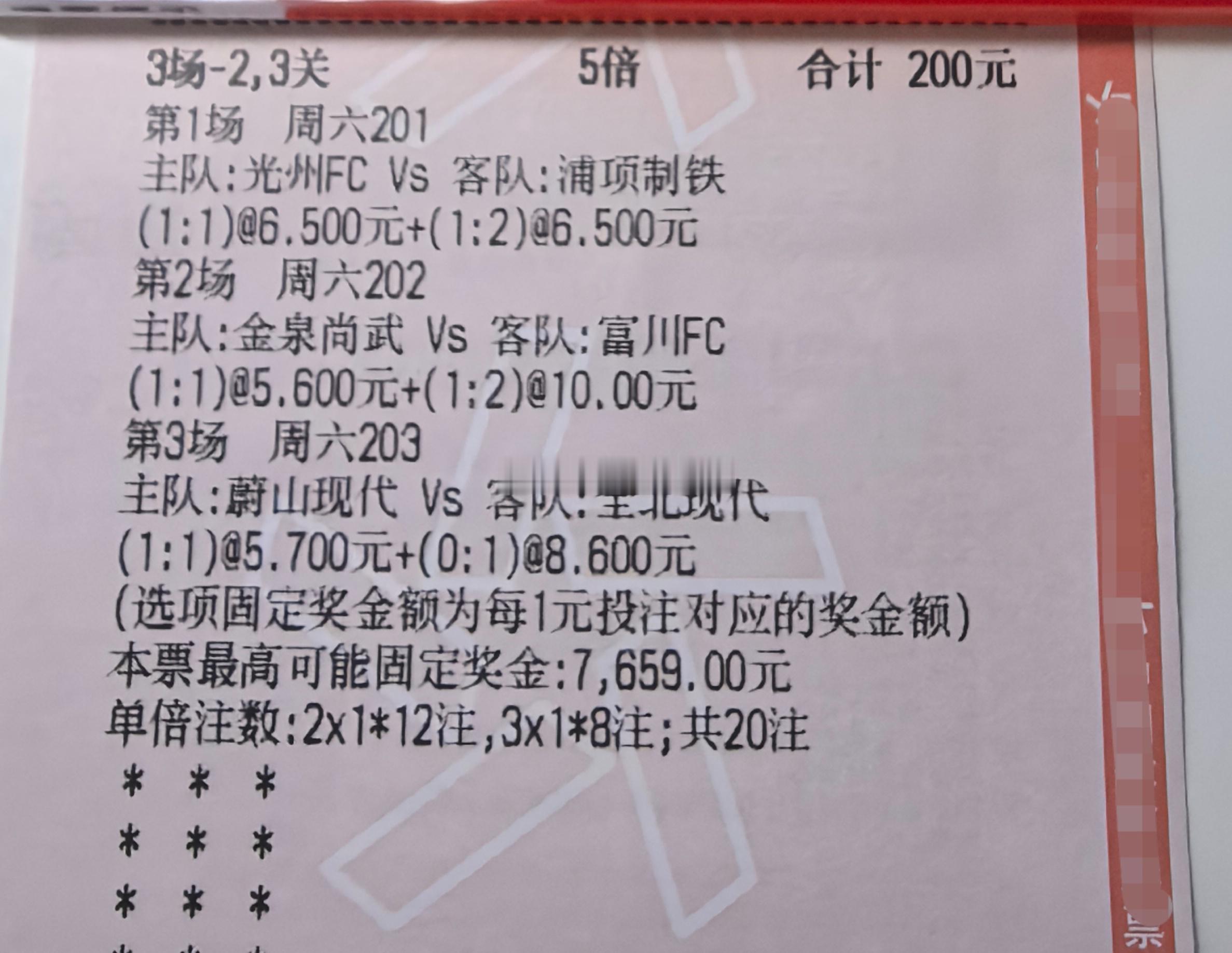 今日韩k联赛 赛事预测分享:足球预测 201 韩K联     光州fcvs浦项制