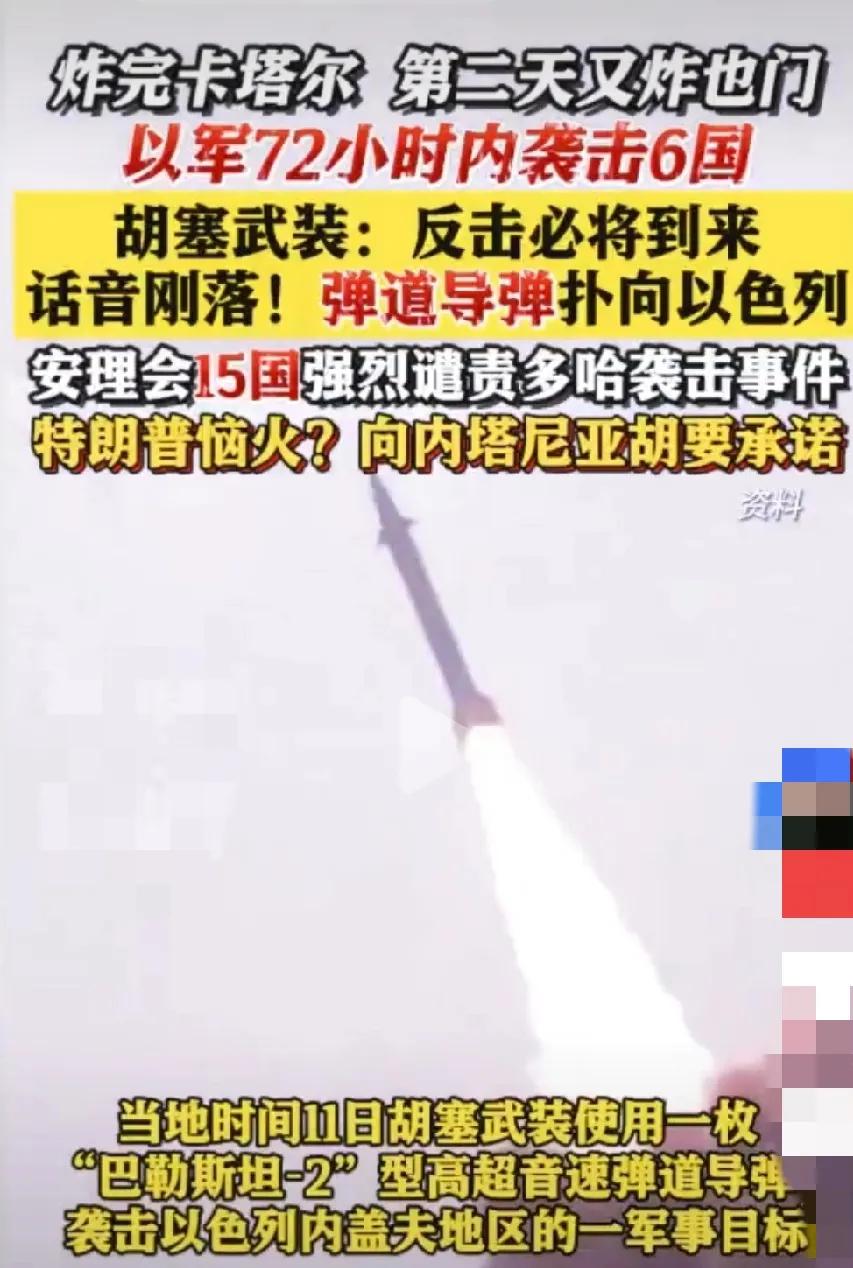 以牙还牙，以血还血！胡塞武装为中东地区报了一箭之仇！让复仇暴风雨来的更猛烈一些吧