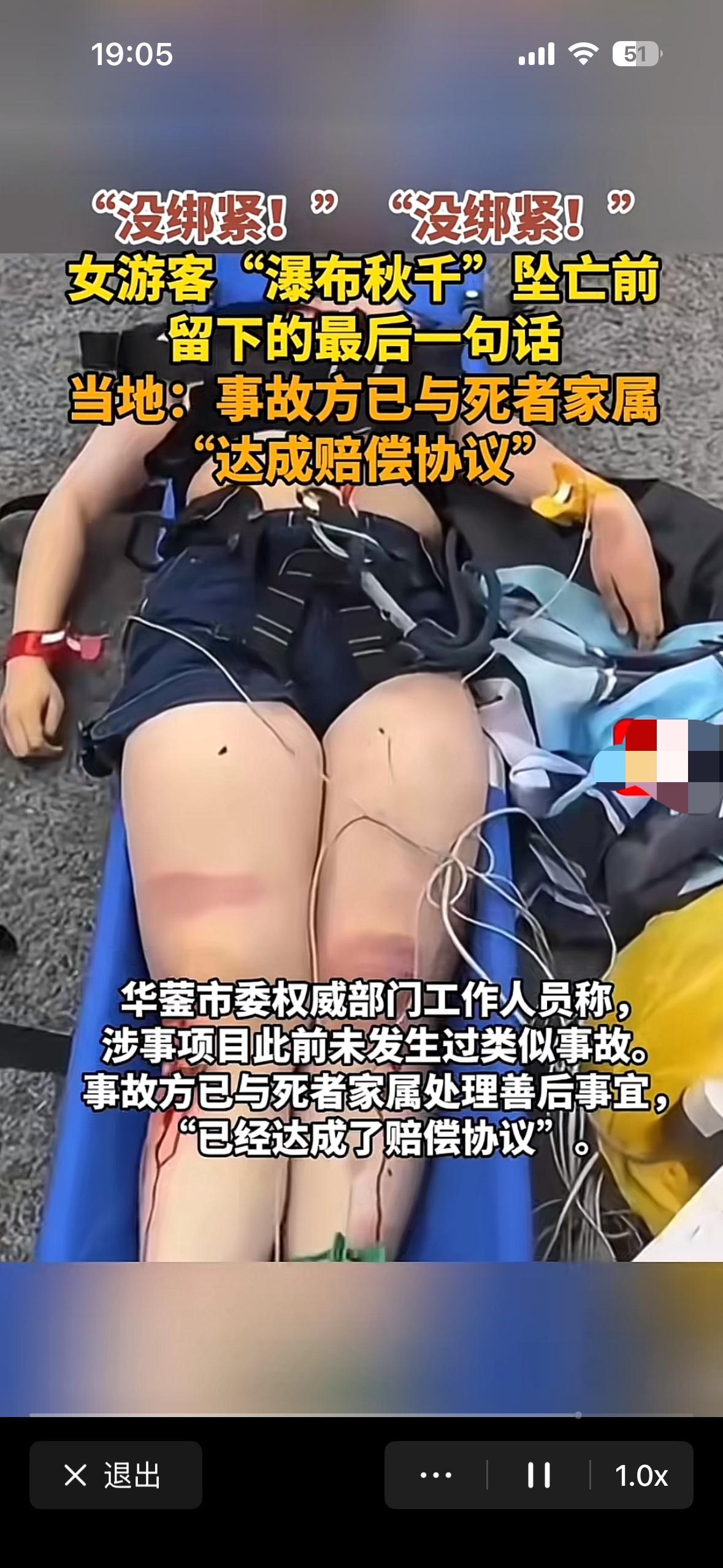 景区已经说了，已经和家属达成了协议和赔偿方案，也得到了谅解，大家就不要把事情复杂