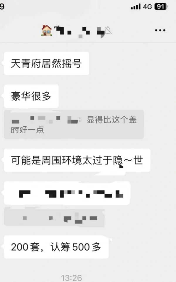 刚需盘的天花板