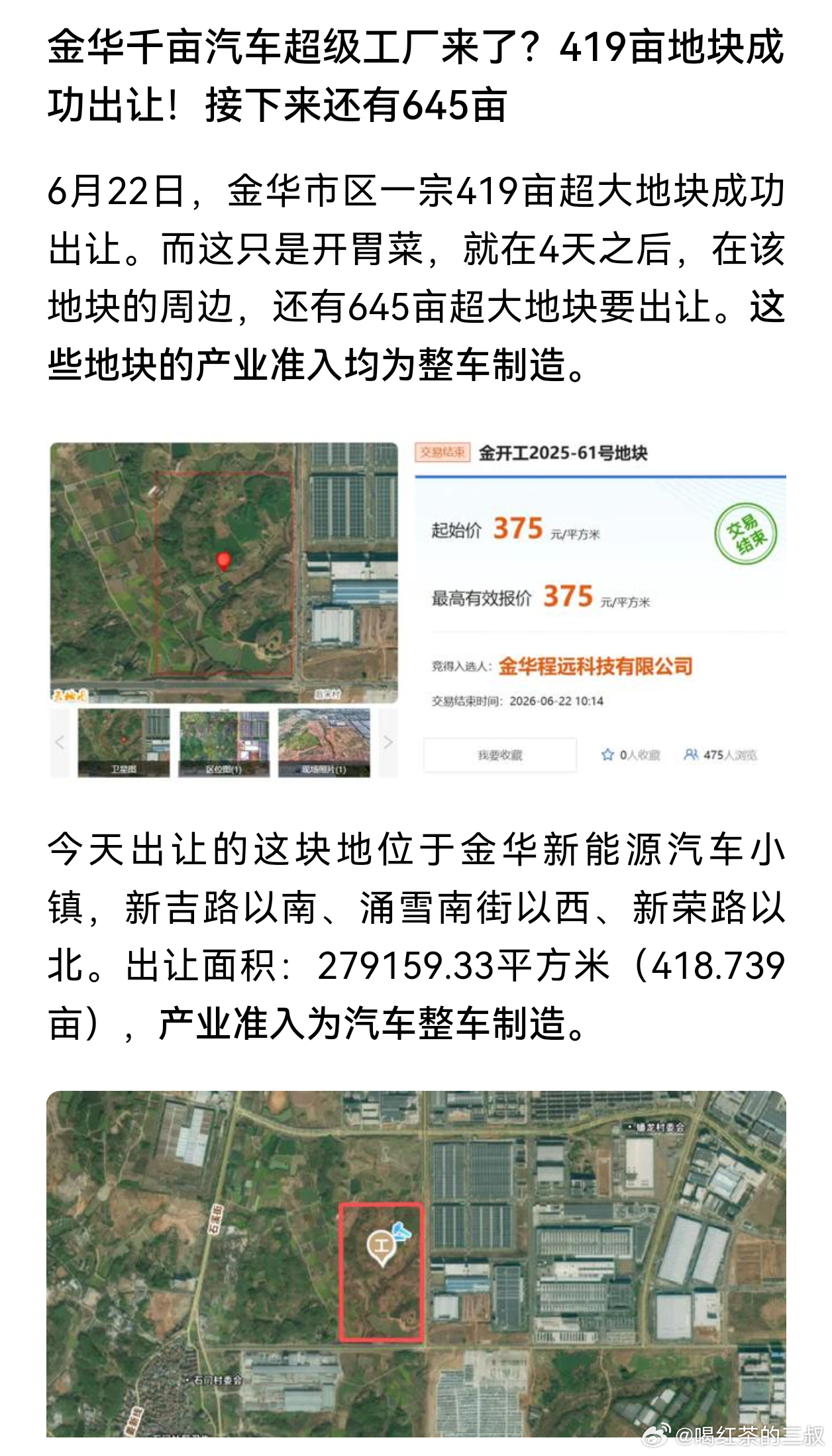 如果一切顺利，叠加已有能力，三年内，金华（不是义乌），整车产能达到150万辆以上