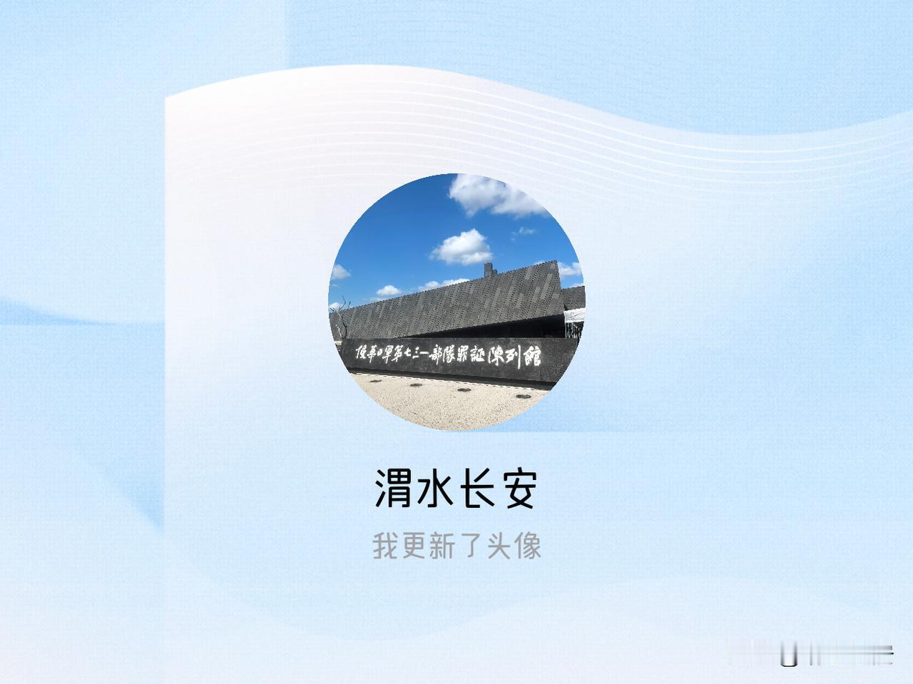快来看看我新换的头像吧