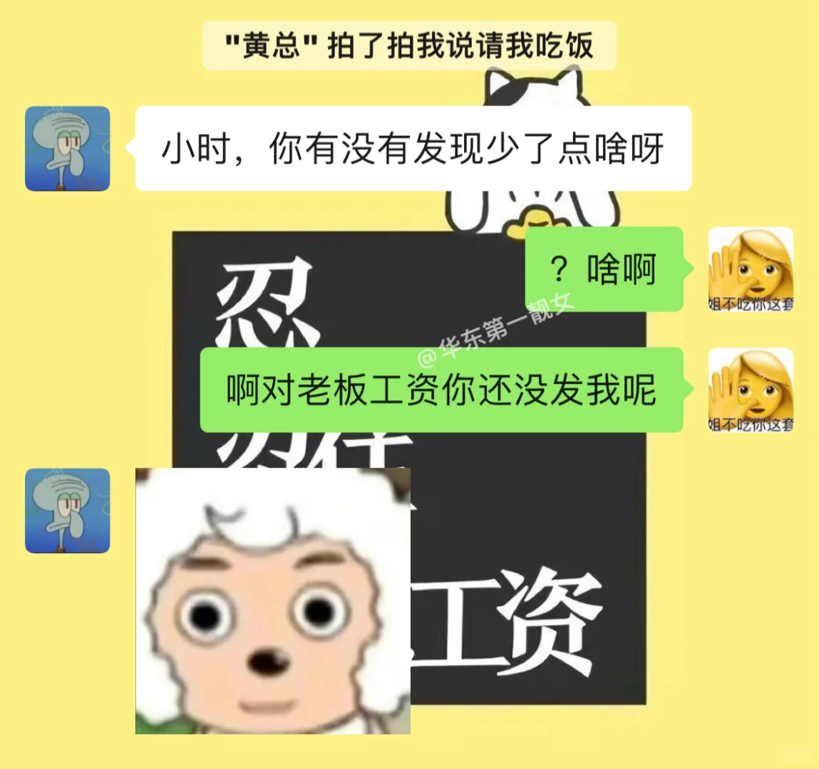 当我老板不小心退出了公司群