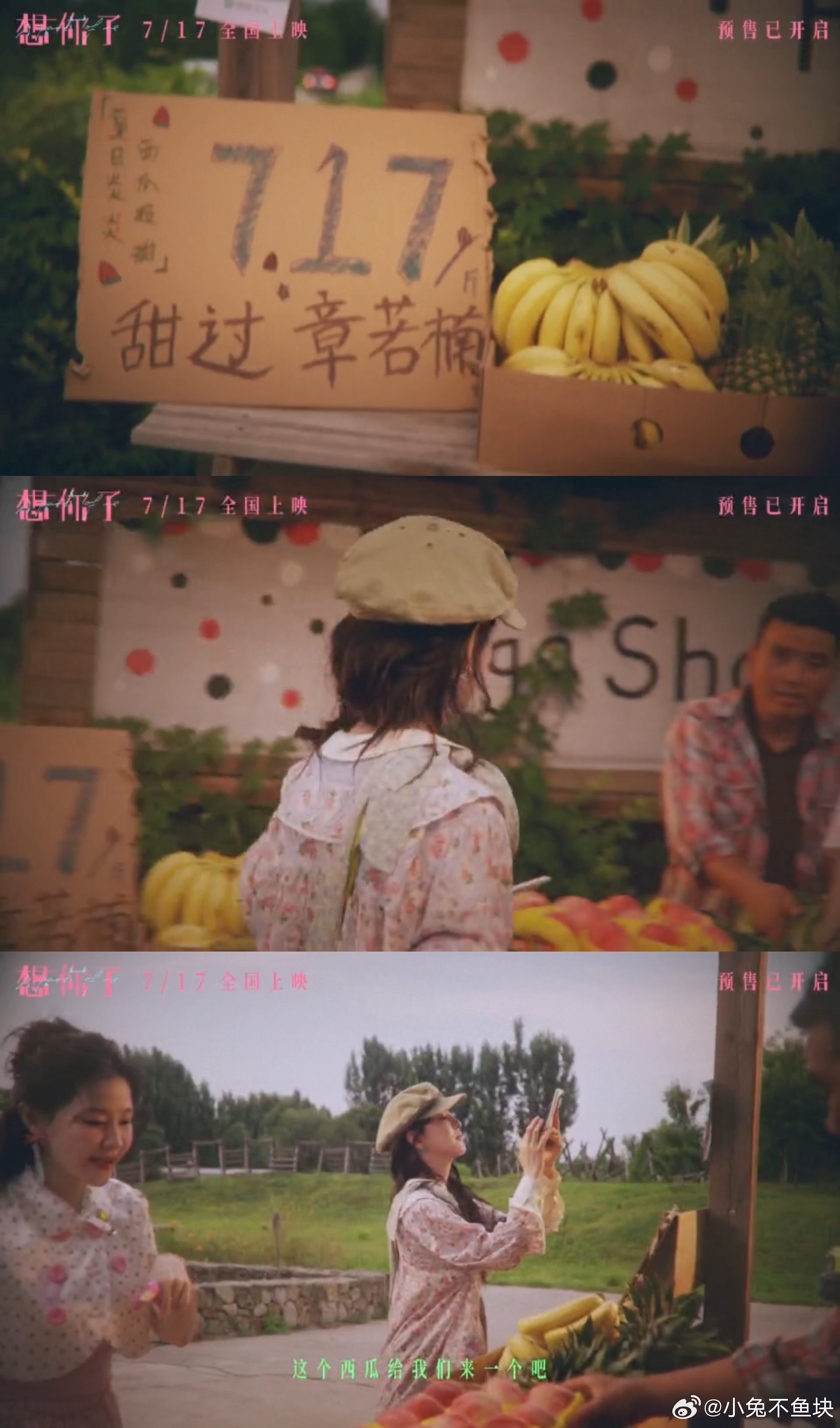 想你了主题曲是章若楠金靖唱的 主打女生双向陪伴的温情电影开启预售，没有狗血剧情，