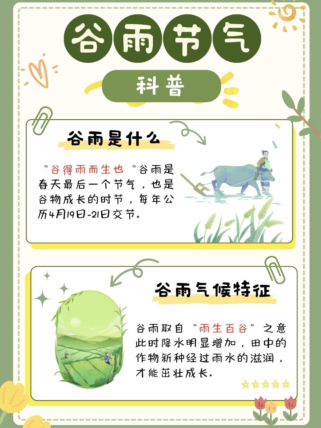 ²⁰²⁶/₀₄.₂₀ ᵕ̈ 🌱 周一谷雨，春天最后的回眸，一场春尾的泼墨，晕染