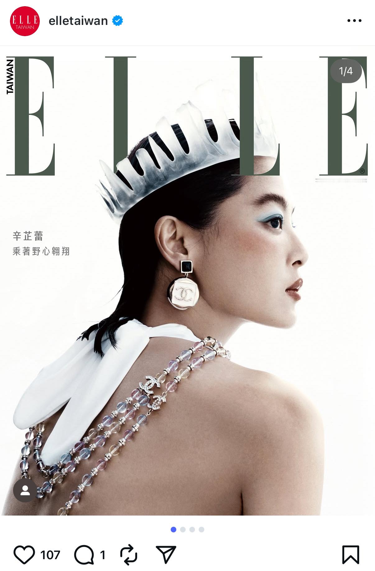 辛芷蕾11月继ELLE、嘉人、V中文版后迎来了ELLE Taiwan十一月刊封面
