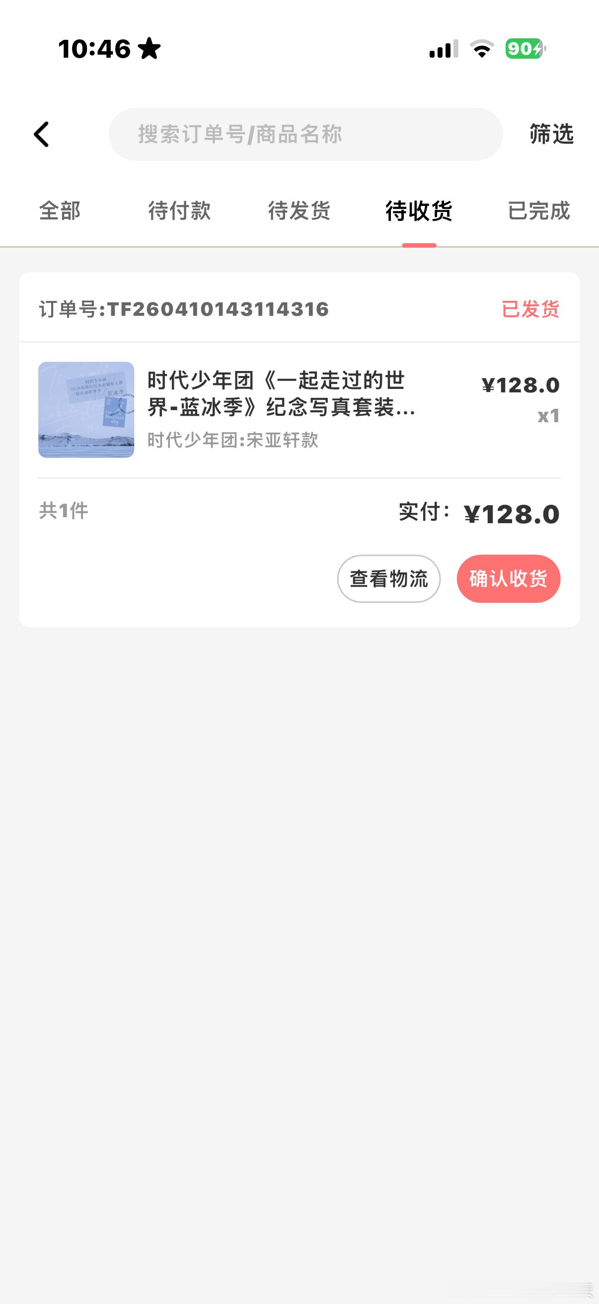 我就知道今天肯定会发 