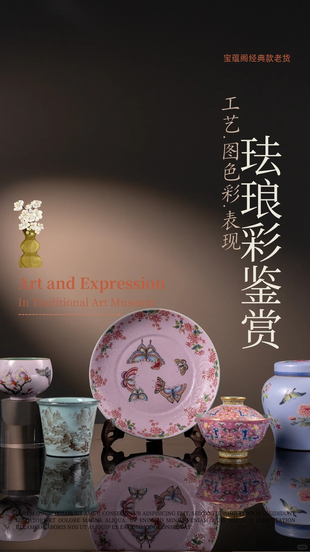 【名窑口鉴赏】中式静奢的高级感